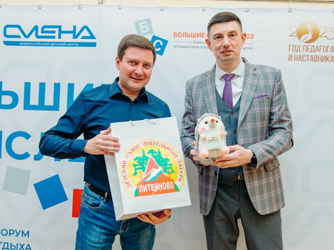 «Большие Смыслы 2023» - День третий