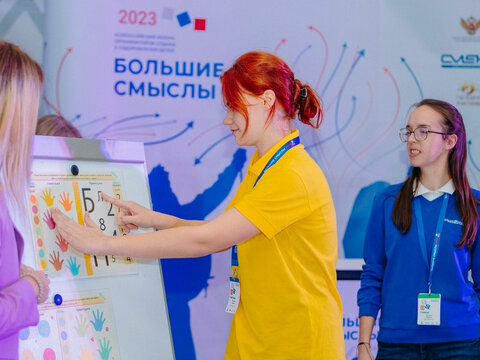 «Большие Смыслы 2023» - День третий