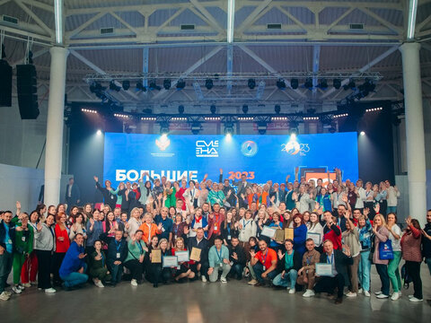 «Большие Смыслы 2023» - День третий