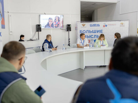 «Большие Смыслы 2023» - День второй