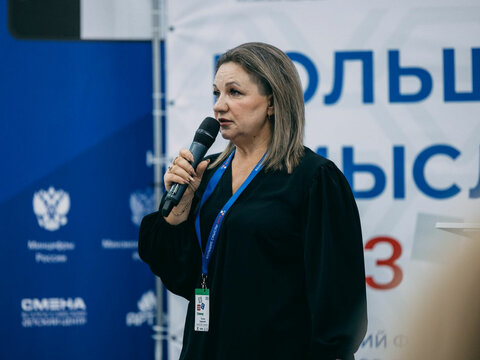 «Большие Смыслы 2023» - День второй
