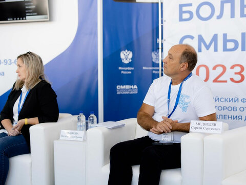 «Большие Смыслы 2023» - День второй