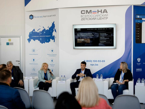 «Большие Смыслы 2023» - День второй