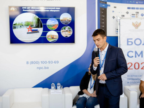 «Большие Смыслы 2023» - День второй