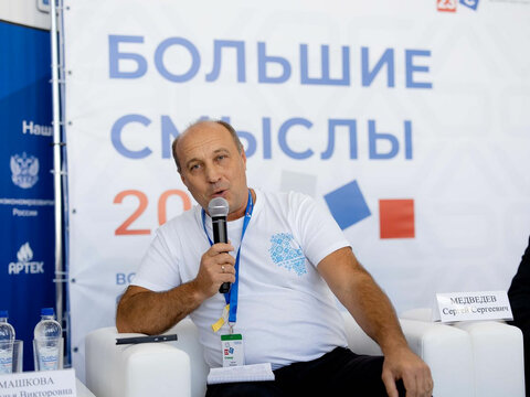 «Большие Смыслы 2023» - День второй