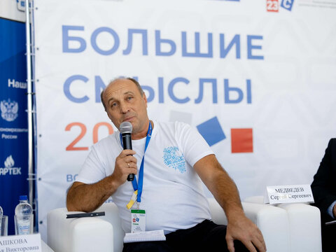 «Большие Смыслы 2023» - День второй