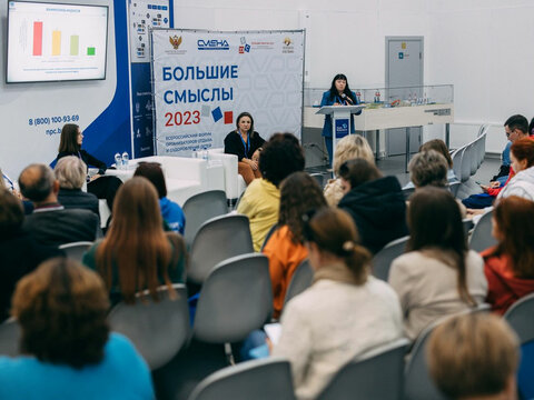 «Большие Смыслы 2023» - День второй