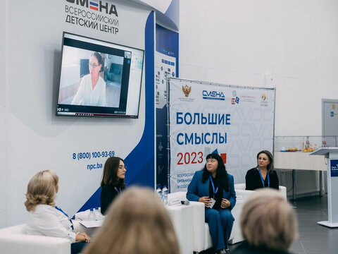 «Большие Смыслы 2023» - День второй