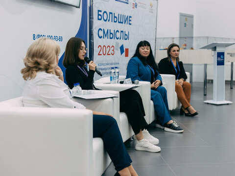 «Большие Смыслы 2023» - День второй
