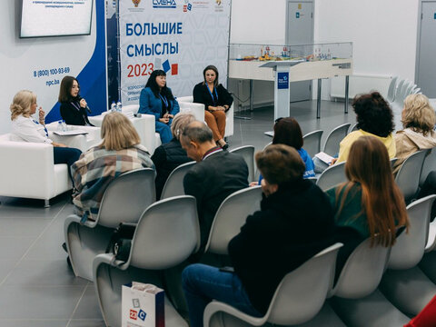 «Большие Смыслы 2023» - День второй