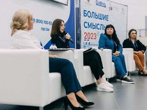 «Большие Смыслы 2023» - День второй