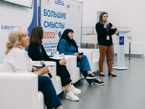 «Большие Смыслы 2023» - День второй