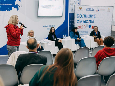 «Большие Смыслы 2023» - День второй