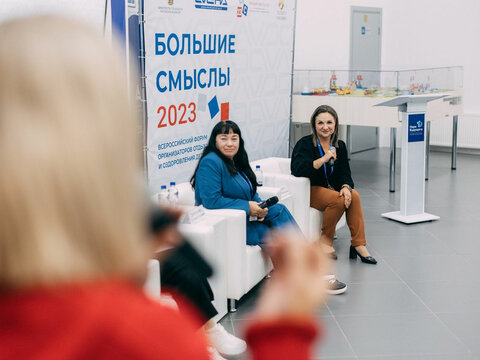 «Большие Смыслы 2023» - День второй