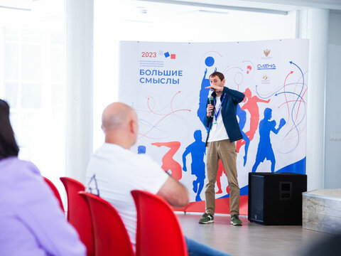 «Большие Смыслы 2023» - День второй