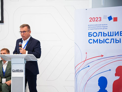 «Большие Смыслы 2023» - День второй