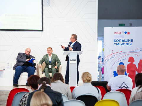 «Большие Смыслы 2023» - День второй