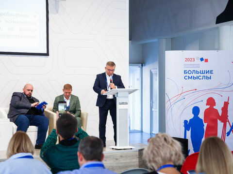 «Большие Смыслы 2023» - День второй