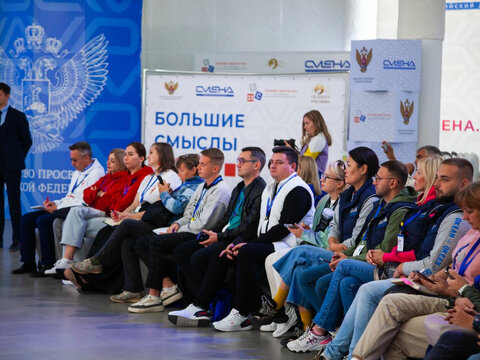 «Большие Смыслы 2023» - День второй