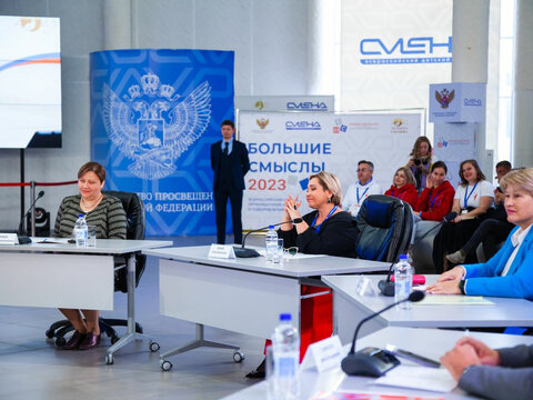 «Большие Смыслы 2023» - День второй