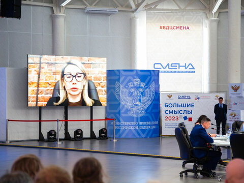 «Большие Смыслы 2023» - День второй