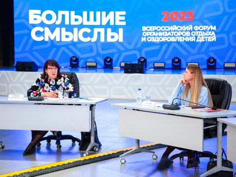 «Большие Смыслы 2023» - День второй