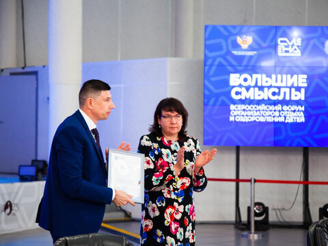«Большие Смыслы 2023» - День второй
