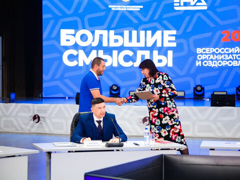 «Большие Смыслы 2023» - День второй