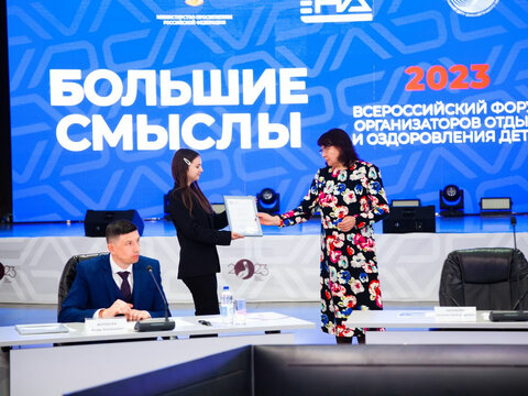 «Большие Смыслы 2023» - День второй