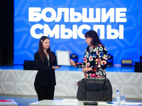 «Большие Смыслы 2023» - День второй