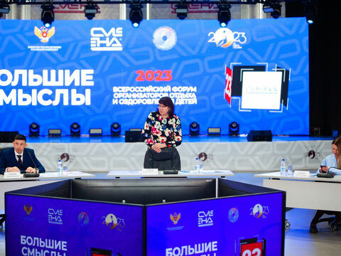 «Большие Смыслы 2023» - День второй