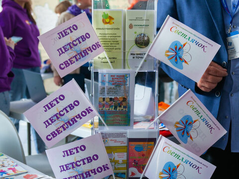 «Большие Смыслы 2023» - День второй