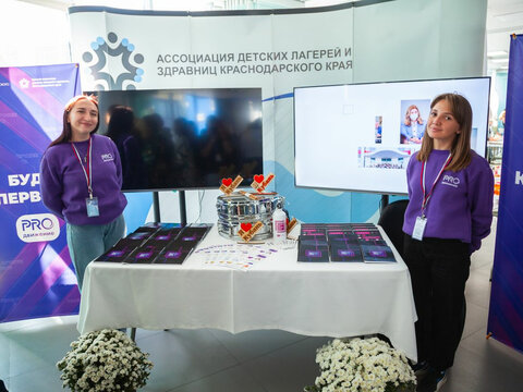 «Большие Смыслы 2023» - День второй