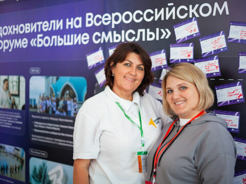 «Большие Смыслы 2023» - День второй