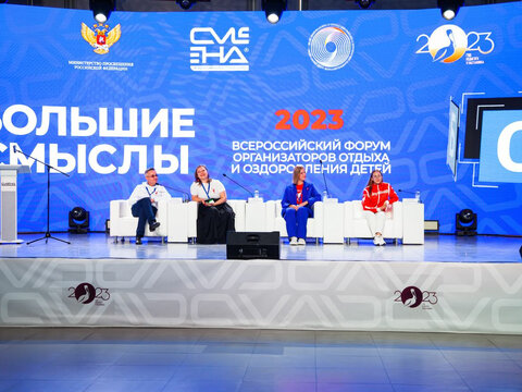 «Большие Смыслы 2023» - День второй