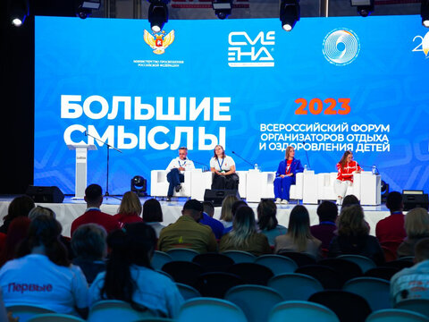«Большие Смыслы 2023» - День второй