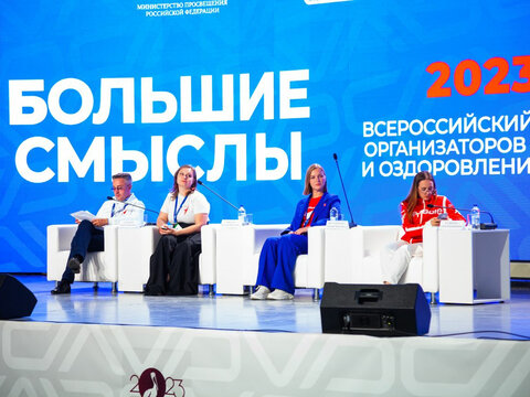 «Большие Смыслы 2023» - День второй