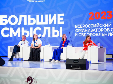 «Большие Смыслы 2023» - День второй