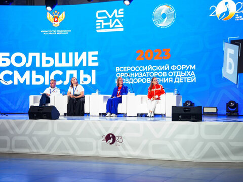«Большие Смыслы 2023» - День второй