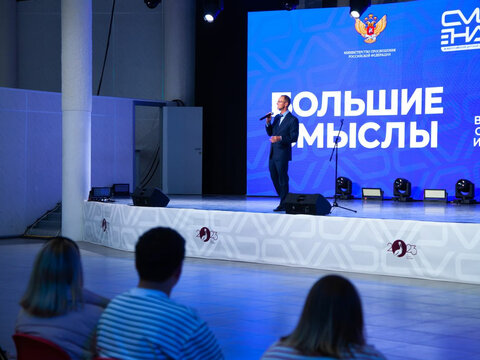 «Большие Смыслы 2023» - День второй