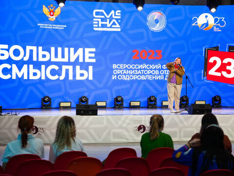 «Большие Смыслы 2023» - День второй