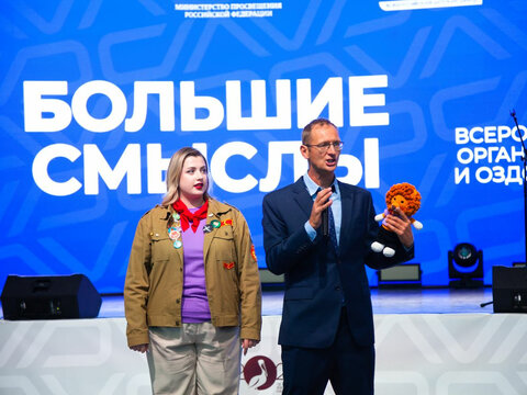 «Большие Смыслы 2023» - День второй