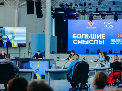 «Большие Смыслы 2023» - День второй