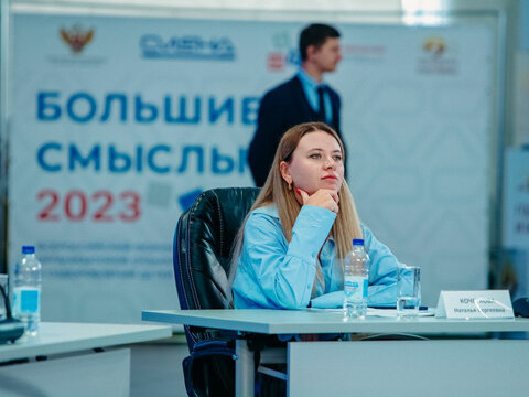 «Большие Смыслы 2023» - День второй