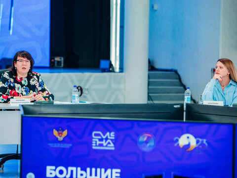«Большие Смыслы 2023» - День второй