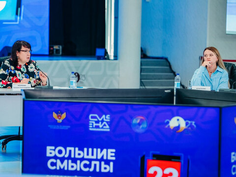 «Большие Смыслы 2023» - День второй