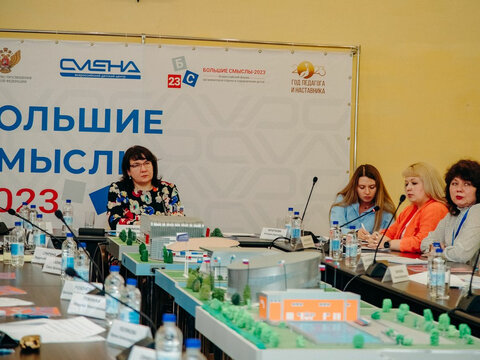 «Большие Смыслы 2023» - День второй