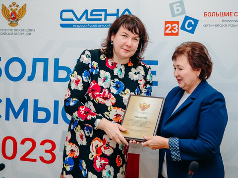 «Большие Смыслы 2023» - День второй