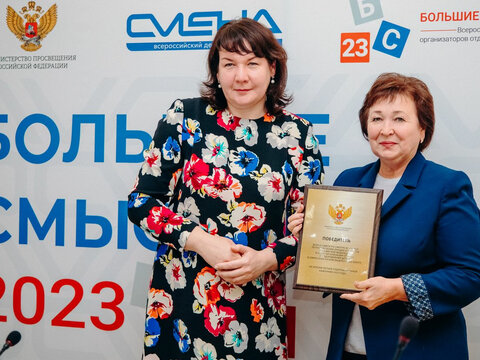 «Большие Смыслы 2023» - День второй