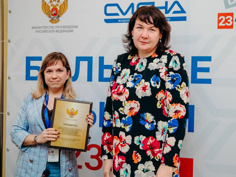 «Большие Смыслы 2023» - День второй